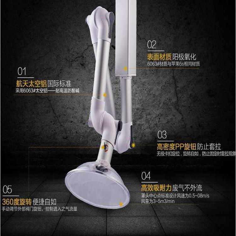 实验室化验室铝合金万向抽气罩挂式关节臂排烟罩吊顶壁挂抽