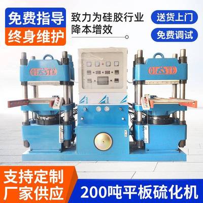 200吨平板实验硫化机全自动双组2RT热压机塑料拉伸试样硫化机