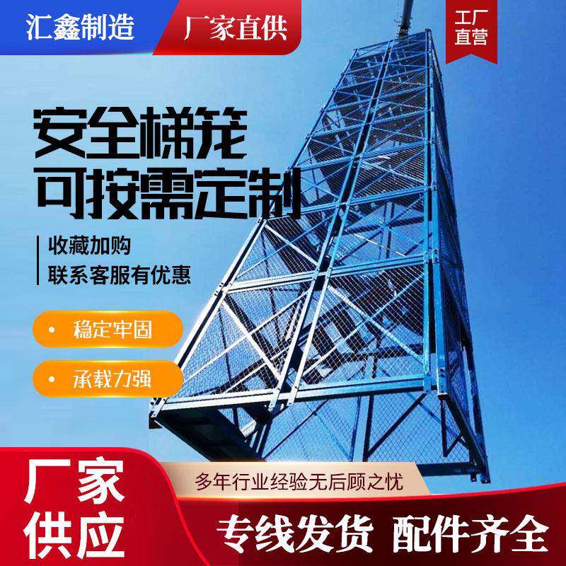 厂家制造箱式梯笼基坑施工安全梯笼建筑施工安全通道安全爬梯