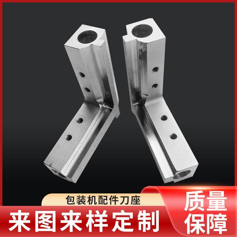 包装机配件刀座包装机热封器包装机配件包装机配件刀具销售,五金/工具,其他机械五金,淘宝优惠券,粉丝福利购,淘宝优惠卷