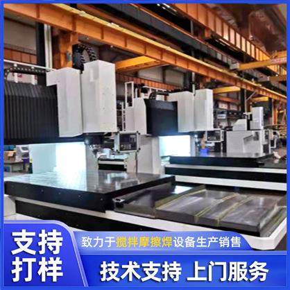 新能源汽车铝合金焊接设备不锈钢汽车轮毂焊接龙门搅拌摩擦焊