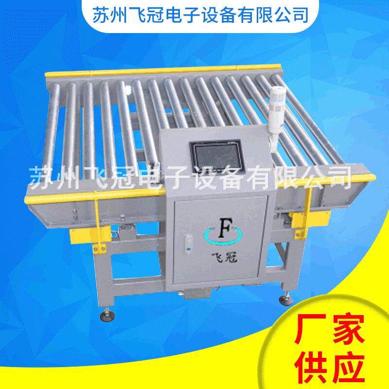 厂家供应3-5kg无动力重量分选秤全自动检重机滚筒式选别机