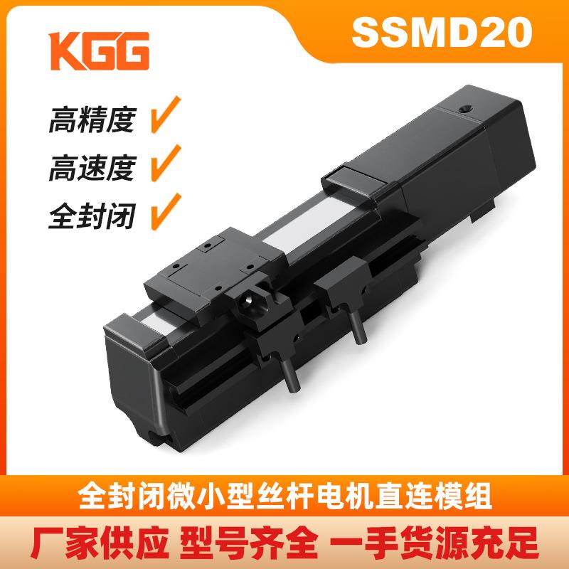 上海厂家高精度直线滑台多轴组合SMD20点胶涂装微型线型模组