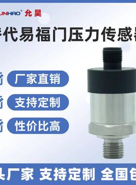 PT0504/07压力传感器4-20mA0-1bar10bar替代易福门IFM压力变送器
