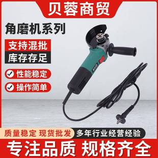 多功能角磨机磨光机大功率手持电动角磨机 家用角磨机手提插线式