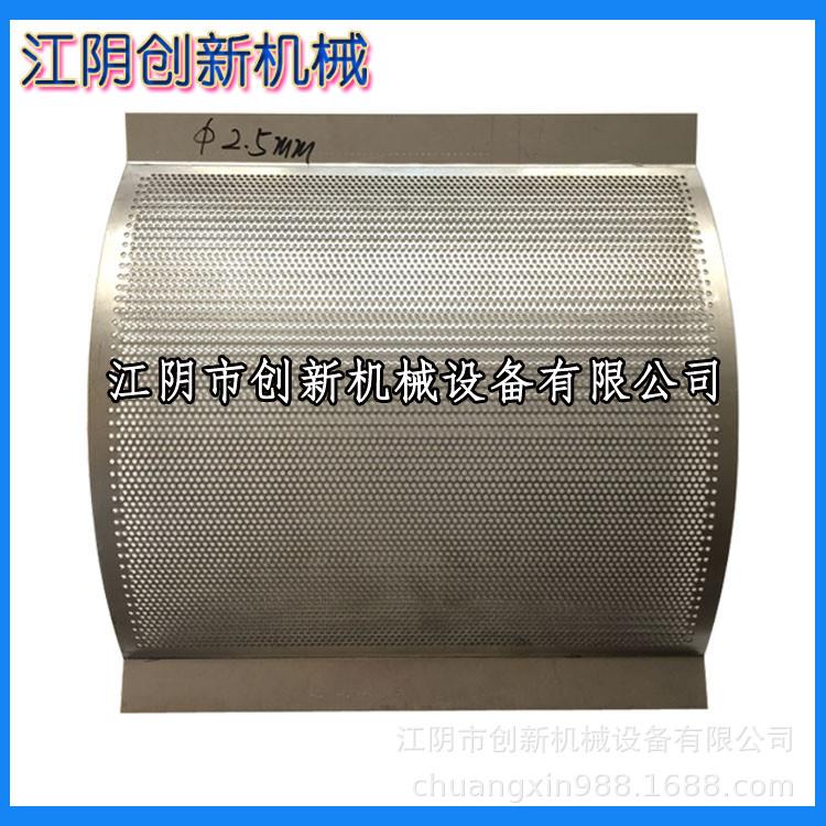 不锈钢304中药材粗碎机筛网食品粗粉机网筛罗底筛子网片配件