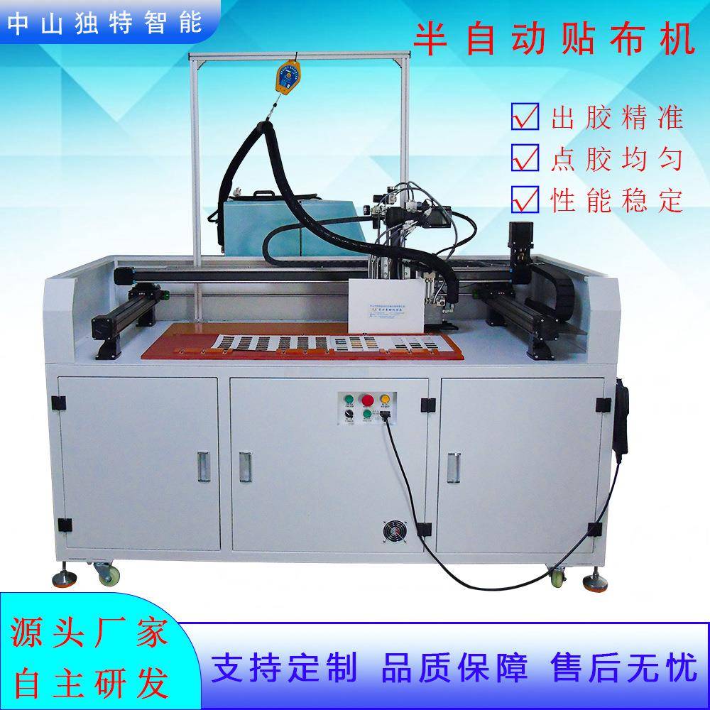 工厂直供热熔胶自动打胶贴布机DT-656T半自动贴色卡机械设备设计