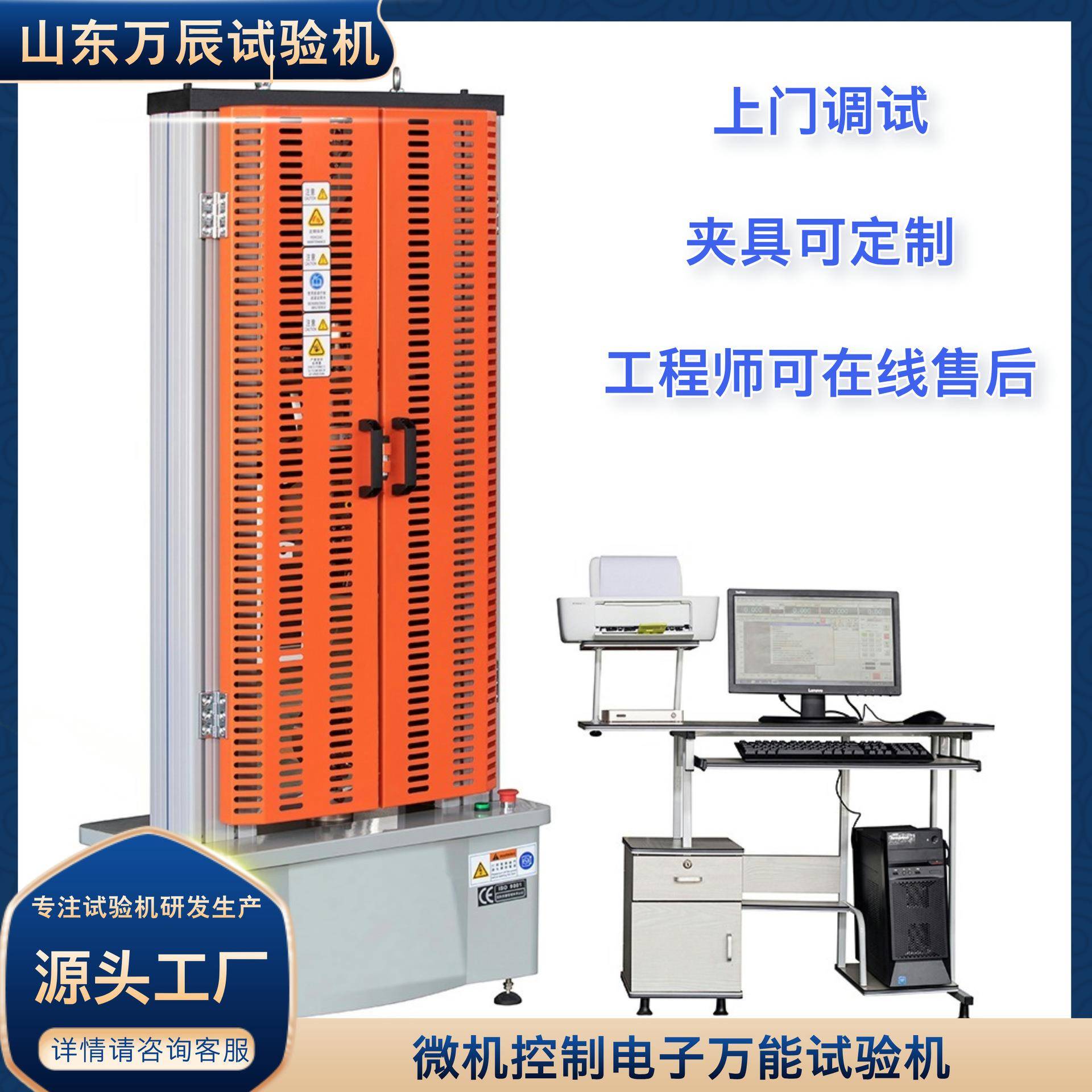 线材拉伸试验机微机控制电子万能试验机高强螺栓剪切力试验机