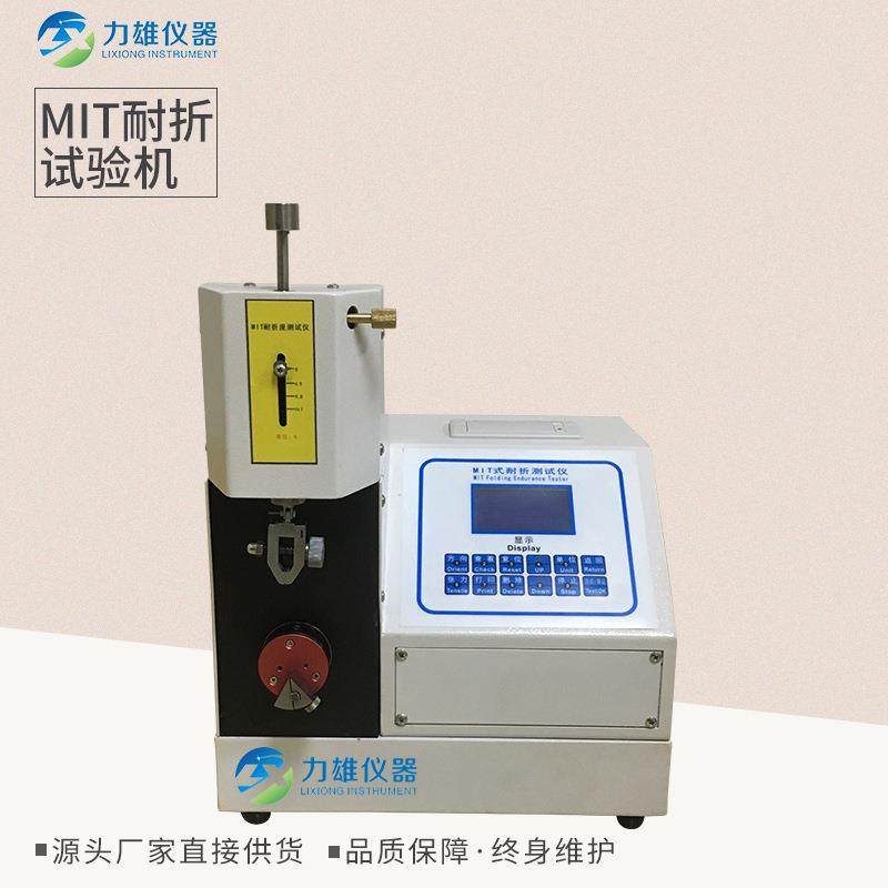 MIT耐折皮革试验机铜箔片耐折疲劳试验机,工业油品/胶粘/化学/实验室用品,其他实验室设备,淘宝优惠券,粉丝福利购,淘宝优惠卷