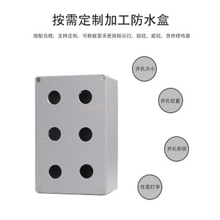 金属铸铝防水按钮开关控制盒22mm急停开关按钮盒铝合金12345678孔