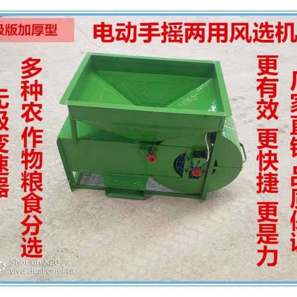 电动风车农用粮食扬场机稻谷茶叶油菜筛选机器风选机小型家用