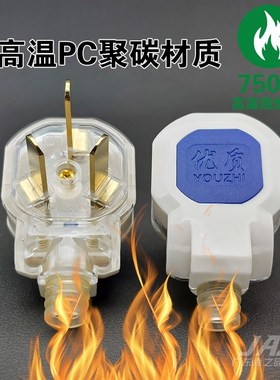 【6500W】16A一体铜大功率插头空调三脚三叉头三线三相不带线插头