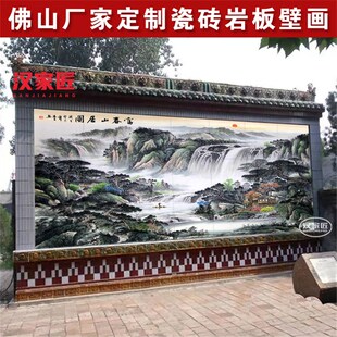 定制农村影壁照壁别墅庭院迎门墙户室外背景墙瓷砖壁画风景山水画