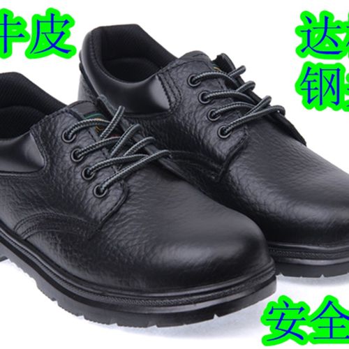 一双包邮 防砸防护工作劳保鞋 钢包头安全鞋工地工厂耐磨耐穿