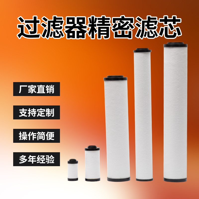 替代上海阿普达M-036V M-036A M-036B M-036C螺杆空压机空气滤芯