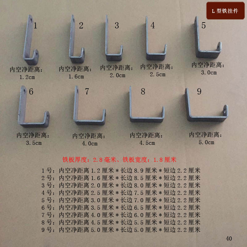 L型铁挂钩板材挂件墙壁固定安装卡扣U型槽木螺丝孔径6mm瓷砖挂杆