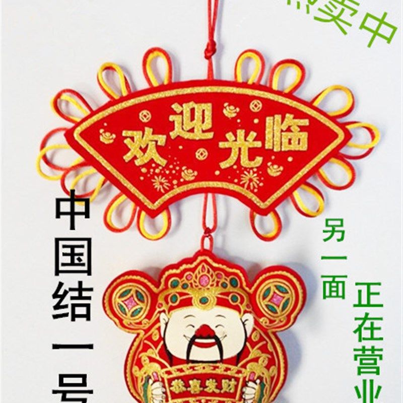 你好欢迎光临店铺进出门感应迎宾器自动语音卡通毛绒挂牌门铃防盗