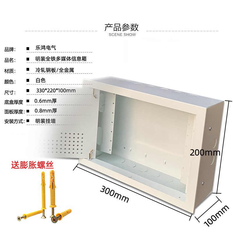 明装家用弱电箱光纤入户信息箱挂墙网络交换机布线箱壁挂箱小号