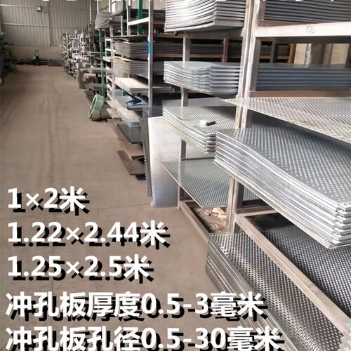 各种常规不锈钢现货冲孔板网板厂家大量现货接订活铝单板穿孔板