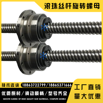 滚珠丝杆旋转螺母2525 3232 4010 4040 5005 5010 5012 5040 5050