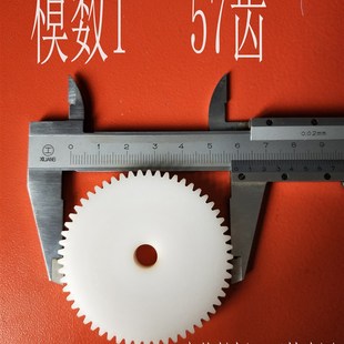 pom塑料尼龙马达电机减数齿轮箱开孔机齿轮 齿数57外径59 模数1