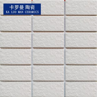 4595mm白色麻面凹凸面外墙瓷砖通体砖小区阳台修补9.5公分 多色