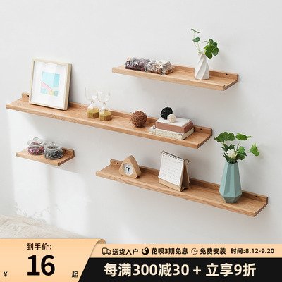 免打孔一字隔板全实木卧室墙上置物架客厅橡木壁挂墙面简约置物架