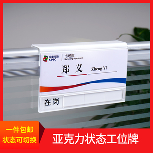 工位牌去向牌屏风挂牌卡位牌双面职位牌员工办公桌牌岗位牌座位牌