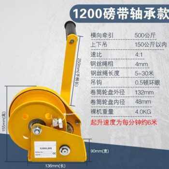 新品厂促双向绞盘牵引自锁式葫芦卷扬手动小型手摇绞车升降吊机品
