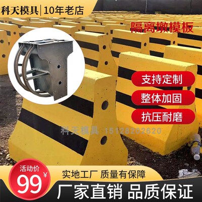 隔离墩预制水泥混凝土钢模具公路中央防撞墩分隔带模板警示墩模具