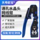 穿孔网路线超五类六类网线钳压线钳8p通孔网路线压线钳通用网路钳
