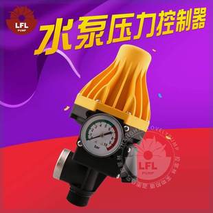 水泵增压泵水流电子压力控制器全自动开关家用智能可调缺水保护