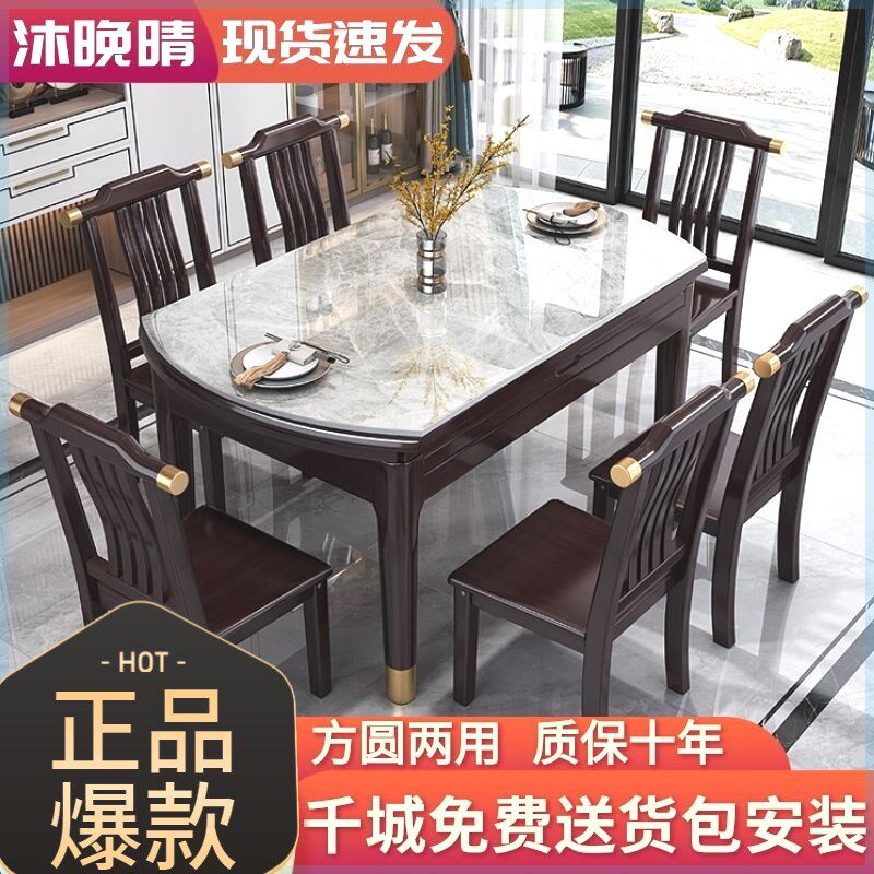 新中式岩板餐桌实木小户型家用可伸缩折叠可变圆桌多功能圆形饭桌