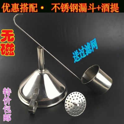 不锈钢酒提酒吊酒提子打酒器舀酒打酒勺子盛酒器酒漏斗不锈钢漏斗