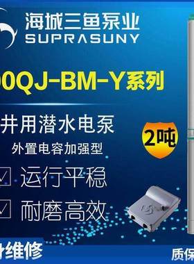 三鱼100井径2方不锈钢深井泵高扬程农用灌溉家用潜水泵220V380V