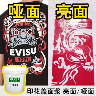 生产厂家丝印盖面浆水性肤感透明油胶浆亮面哑面光油油墨加光浆