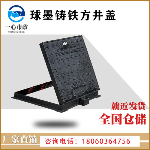球墨铸铁雨水污水下水道井盖长方形沙井盖强电弱电盖板通信窨井盖