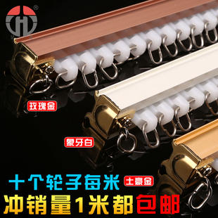 侧装 窗帘杆窗帘轨道滑轮加厚铝合金静音直轨顶装 暗轨双轨滑道导轨