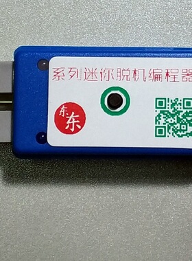 普冉 PUYA PY32F002 F003 F030 F071 离线烧录器 脱机下载 编程器