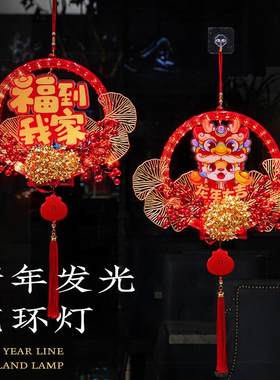 新年装饰挂件春节吊饰发光花环新春氛围布置过年家里装扮福字挂饰