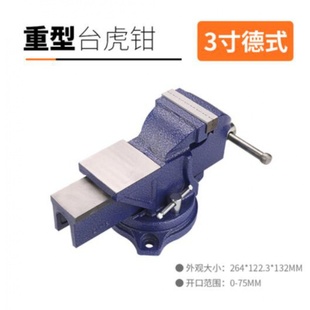 台钳台虎钳重型虎钳台工作台平口钳夹钳多功能 机修家用虎口钳台式
