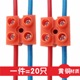 快速接线器 20只装 电线连接器 对接 接线端子两位 接线端子铜