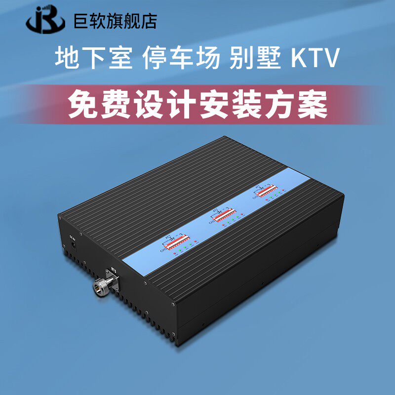 大功率地下室山区4G移动基站三网合一接收加强手机信号放大增强器