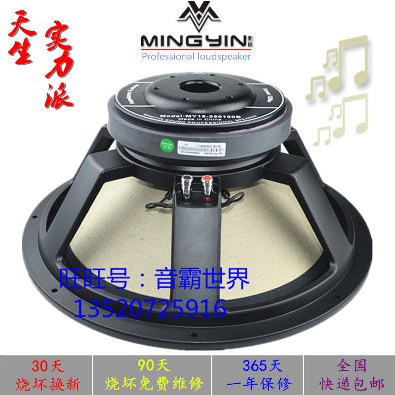 大功率18寸220磁100芯中低音重低音喇叭全频舞台超重低音炮扬声器