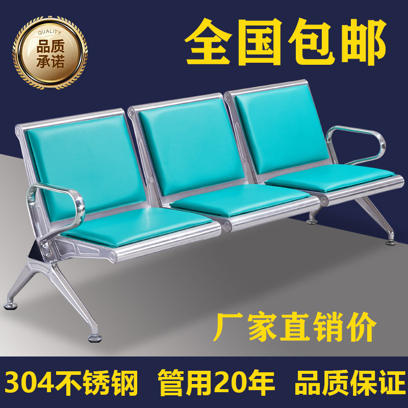 排椅三人位304全不锈钢机场椅连排椅等候椅候诊椅公共座椅沙发椅