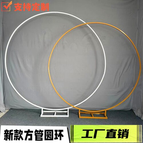 婚庆道具铁艺方管方底座圆环婚礼布置气球拱门舞台背景装饰摆件