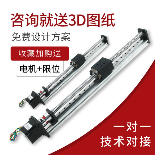 直线丝杆导轨滑台模组滚珠丝杆重型两轴xy十字一字齿轮齿条气动缸
