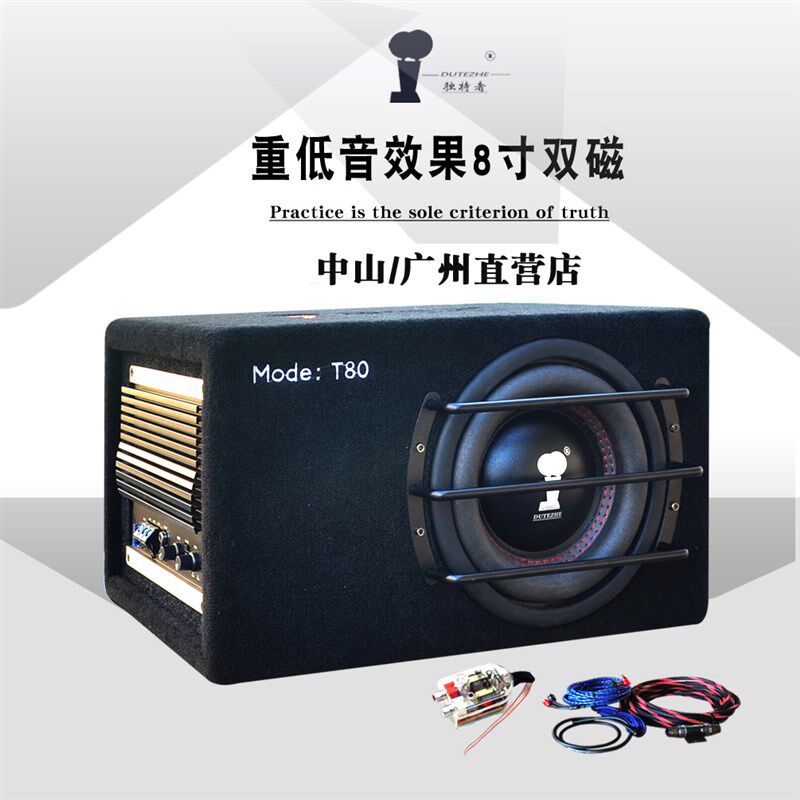 重低音8寸10寸车载改装音响大功率 汽车低音炮12v箱体有源喇叭