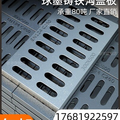铸铁下水道盖板地沟沟盖板水沟球墨铁井盖排水沟窨井盖雨水水篦子
