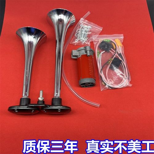 汽车电控气喇叭24V超响改装货车12v超响防水摩托车自带气泵气喇叭